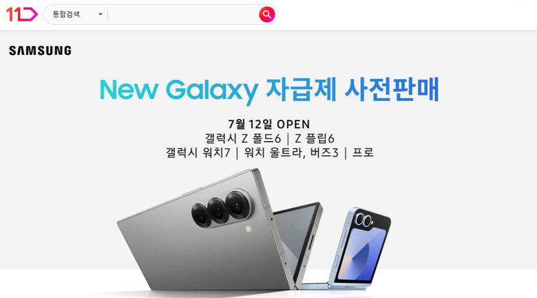 11번가 삼성 갤럭시 신제품 사전판매 기획전. 이미지ㅣ11번가