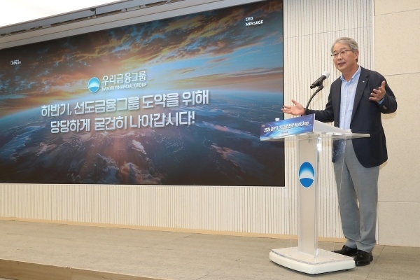 임종룡 우리금융그룹 회장이 지난 12일 회현동 우리금융 본사에서 열린 '하반기 그룹 경영전략워크숍'에서 임직원들에게 메시지를 전달하고 있다. 사진ㅣ우리금융그룹