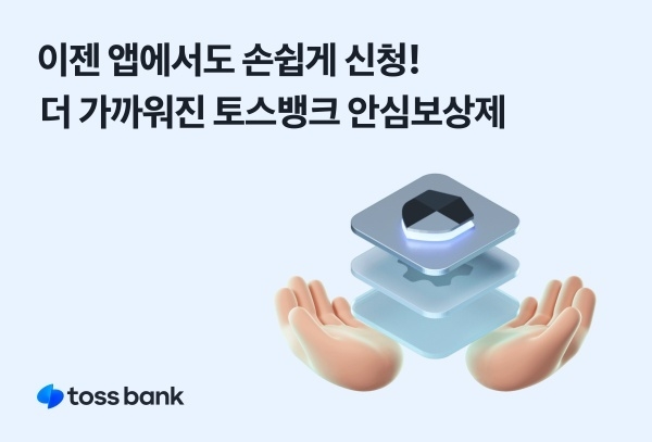 이미지ㅣ토스뱅크