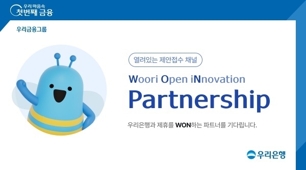 이미지ㅣ우리금융그룹