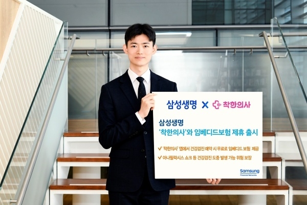 사진ㅣ삼성생명