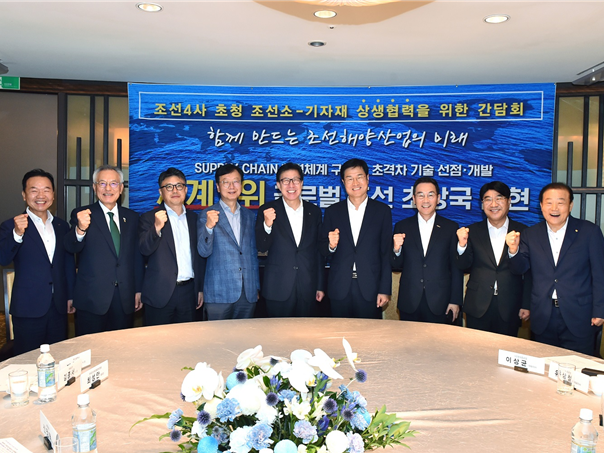 롯데호텔 부산에서 개최된 조선산업 현안 논의를 위한 간담회 사진|부산시 