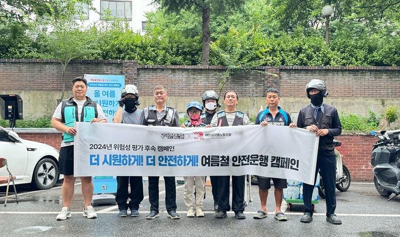 여름철 안전운행 캠페인. 사진ㅣ우아한청년들