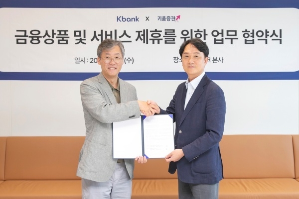 왼쪽부터 최우형 케이뱅크 은행장, 엄주성 키움증권 대표. 사진ㅣ케이뱅크