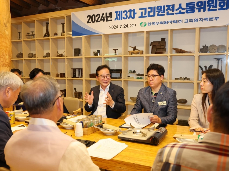 사진|고리원자력본부 