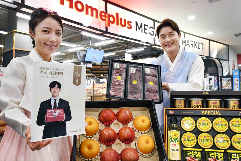 홈플러스 추석 선물세트 사전예약. 사진ㅣ홈플러스