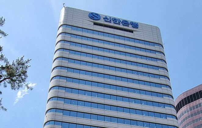 신한은행 본점 전경 사진|신한은행