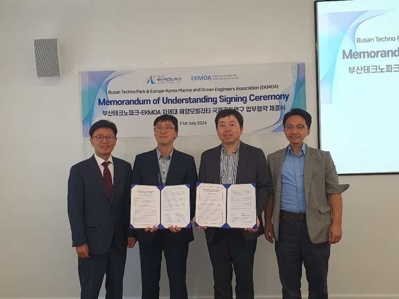 한-유럽조선해양전문가협회 관계자들이 차세대 해양모빌리티 글로벌 혁신특구 국제공동연구개발 협력 업무협약을 체결힌 후 기념사진을 촬영하고 있다 (사진 : 부산시 제공)