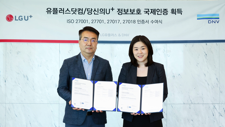 홍관희 LG유플러스 사이버보안센터장(왼쪽)과 이소영 DNV비즈니스어슈어런스코리아 대표가 LG유플러스 마곡사옥에서 5일 열린 수여식에서 기념촬영하고 있다. 사진|LG유플러스