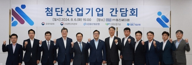 6일 경기 화성시 동진쎄미켐에서 열린 '첨단산업기업 간담회'에서 김병환 금융위원장과 이용필 산업부 첨단산업정책관, 첨단산업 영위기업 관계자들이 기념촬영하고 있다. 사진ㅣ금융위원회