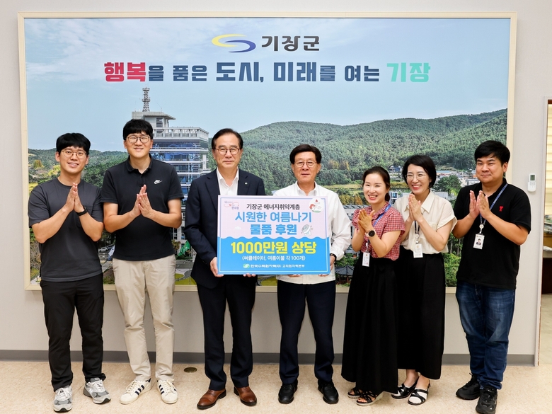 사진ㅣ고리원자력본부 