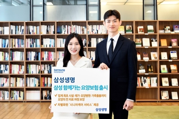 사진ㅣ삼성생명