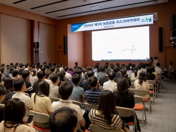 NH농협금융지주가 농협은행 신관 대회의실에서 개최한 '리스크 아카데미'에서 임직원들이 강연을 듣고 있다. 사진ㅣNH농협금융지주