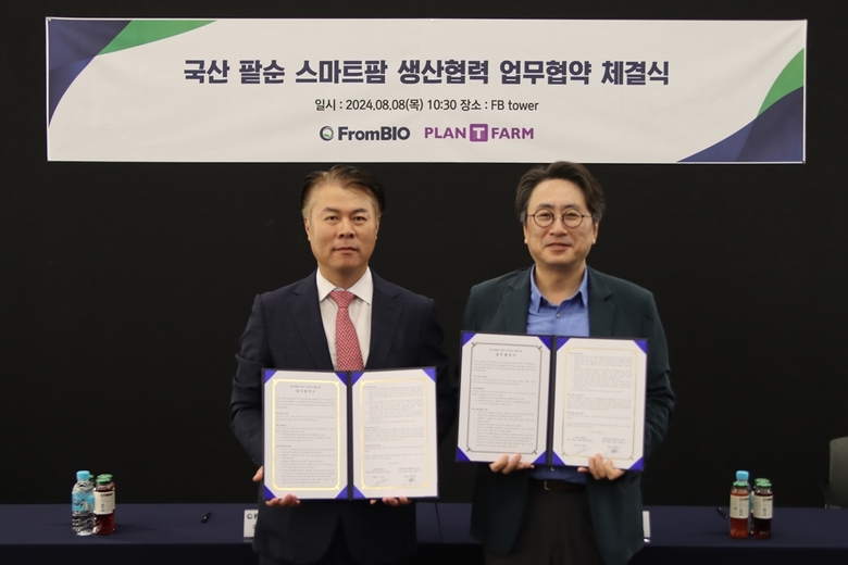 프롬바이오 플랜티팜 협약식에 참석한 심태진 프롬바이오 대표(왼쪽), 강대현 플랜티팜 대표(오른쪽). 사진ㅣ프롬바이오