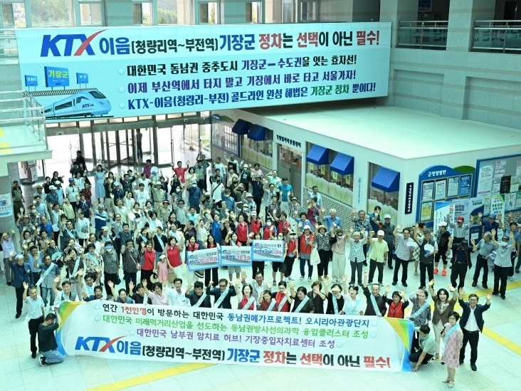 사진ㅣ기장군 