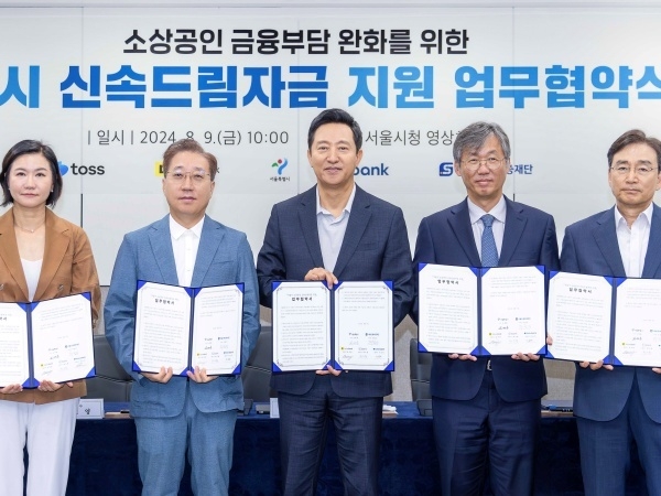 9일 서울시청 영상회의실에서 인터넷전문은행 3사-서울시-서울신용보증재단이 '신속드림자금' 업무협약을 체결하고 있다. 왼쪽부터 이은미 토스뱅크 대표이사, 윤호영 카카오뱅크 대표이사, 오세훈 서울시장, 최우형 케이뱅크 대표이사, 주철수 서울신용보증재단 이사장. 사진ㅣ카카오뱅크