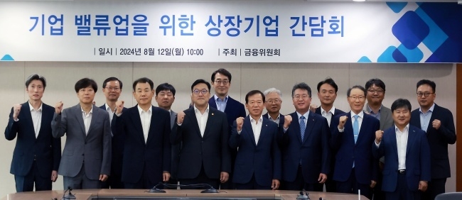 12일 오전 여의도 한국거래소에서 열린 '기업 밸류업 상장기업 간담회'에서 김병환 금융위원장과 참석기업 대표·임원 등이 기념촬영하고 있다. 사진ㅣ금융위원회