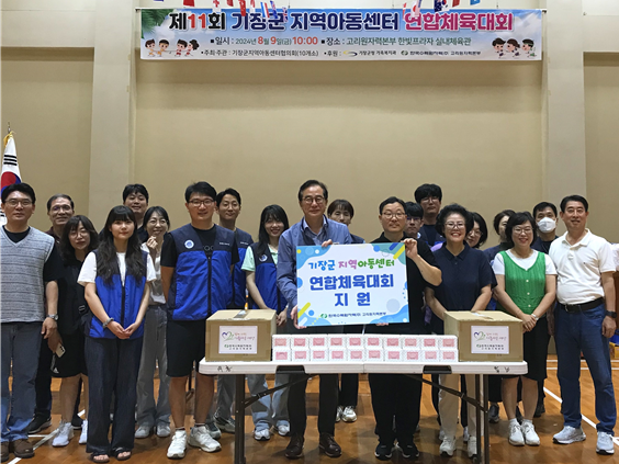 기장군 지역아동센터 연합체육대회 행사에서 이광훈 고리원자력본부장(사진 앞줄 왼쪽에서 네 번째), 장준표 기장군 지역아동센터협의회장(사진 앞줄 왼쪽에서 다섯 번째) 및 관계자들이 함께 기념 촬영을 하고 있다. 사진ㅣ고리원자력본부 