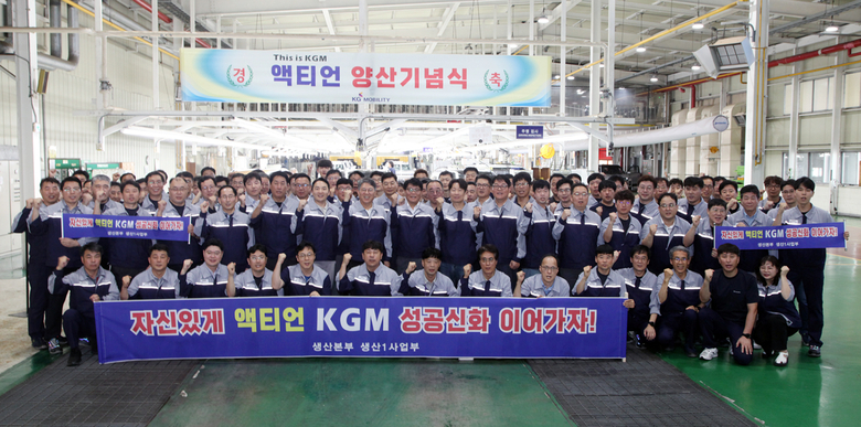 KG모빌리티 SUV 액티언 양산 기념행사에서 곽재선 회장(사진 두번째줄 왼쪽 7번째)을 비롯한 주요 관계자들이 사진촬영에 임하고 있다. 사진ㅣKG모빌리티