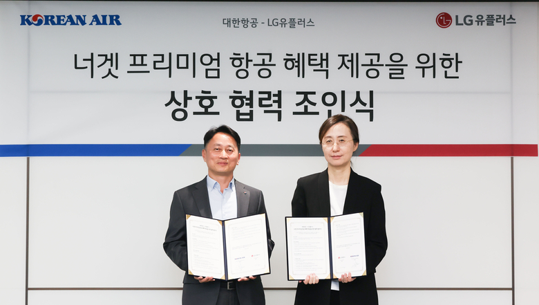 서울시 중구 소재 대한항공 사옥에서 업무협약을 체결하는 정현주 LG유플러스 센터장(오른쪽)과 정병섭 대한항공 상무. 사진|LG유플러스