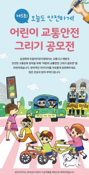 이미지ㅣ삼성화재