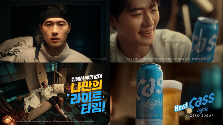 오비맥주 카스 라이트, ‘나만의 라이트 타임’ TV 광고 공개. 이미지ㅣ오비맥주