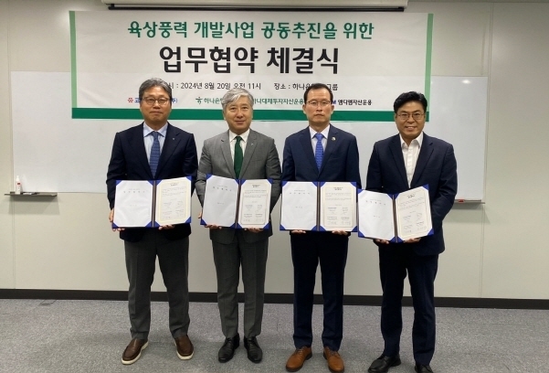 (왼쪽부터) 하나대체투자자산운용 정해성 대표, 하나은행 천호진 그룹장, 코오롱글로벌 박문희 부사장, MDM자산운용 장성수 대표 사진|코오롱글로벌