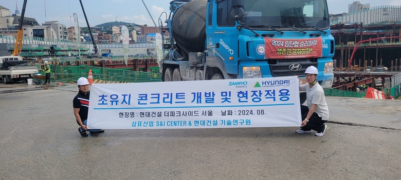 삼표산업이 서울시 용산 유엔사부지 개발사업인 ‘더 파크사이드 서울’ 공사현장에 초유지 콘크리트 ‘블루콘 킵 슬럼프(이하 킵 슬럼프)’를 활용해 타설 작업을 진행했다. 사진ㅣ삼표산업