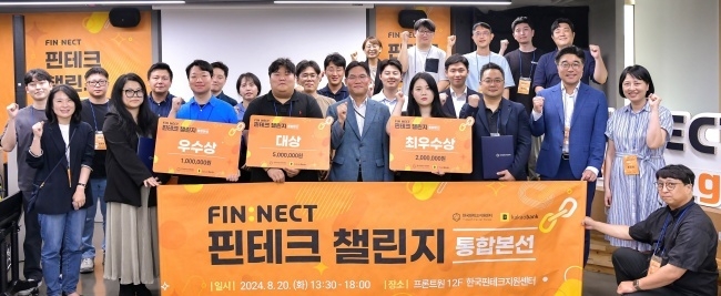 서울 마포 한국핀테크지원센터에서 열린 '카카오뱅크 핀테크 챌린지'에 참석한 스타트업 관계자와 조선영 카카오뱅크 ESG팀장(오른쪽), 변영한 한국핀테크지원센터 이사장(오른쪽 다섯번째)이 기념촬영하고 있다. 사진ㅣ카카오뱅크