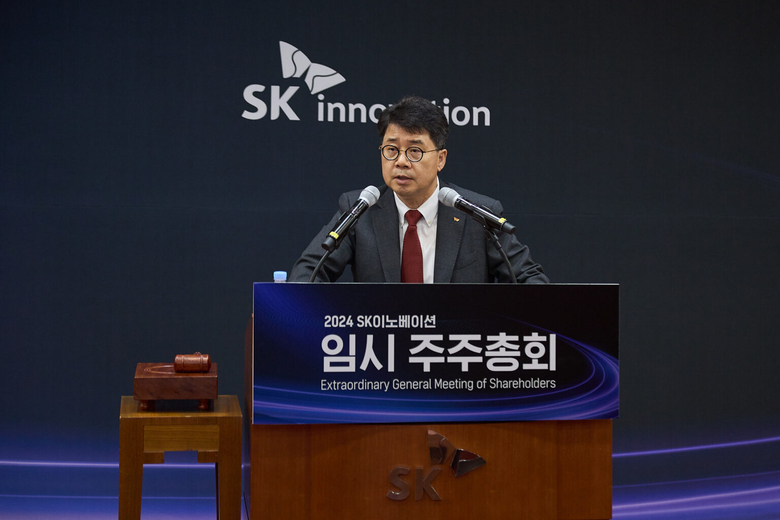 박상규 SK이노베이션 사장이 SK이노베이션 임시주주총회에서 인사말을 하고 있다. 사진ㅣSK이노베이션