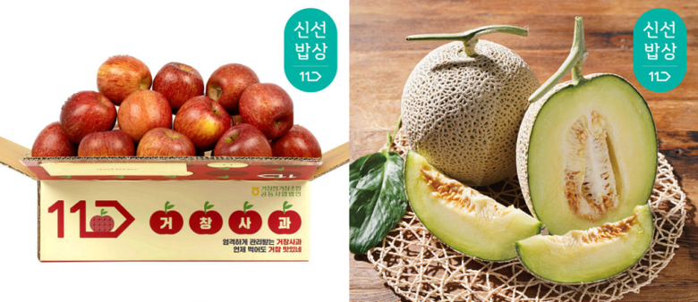 11번가 우리 함께 추석 프로모션 상품. 이미지ㅣ11번가