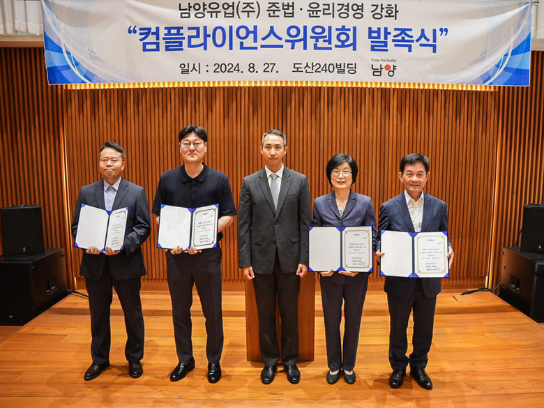 남양유업 컴플라이언스위원회 발족식. (왼쪽부터)이상욱 남양유업 준법경영실장, 장영균 서강대학교 교수, 김승언 남양유업 사장, 이정미 법무법인 로고스 대표 변호사, 조현정 비트컴퓨터 회장. 사진ㅣ남양유업