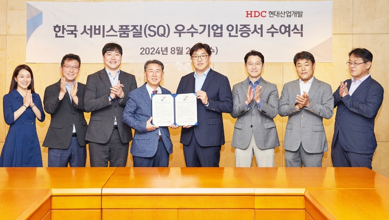 권영민 (사)한국서비스진흥협회 회장(왼쪽 네번째), 민성우 HDC현대산업개발 건설본부장(왼쪽 다섯번째) 등 주요 관계자들이 인증 수여식에서 사진촬영에 임하고 있다. 사진ㅣHDC현대산업개발