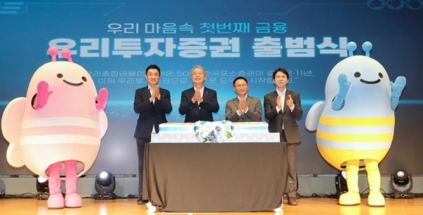 지난 1일 '우리투자증권 출범식'에서 임종룡 우리금융그룹 회장(왼쪽 두번째), 남기천 우리투자증권 대표(왼쪽 세번째)가 기념촬영하고 있다. 사진ㅣ우리투자증권