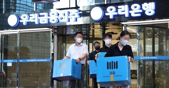 손태승 전 우리금융지주 회장 친인척 부당대출 의혹을 수사중인 검찰이 우리은행 본점 등 사무실 압수수색에 나선 가운데 27일 서울 중구 우리은행 본점에서 검찰 관계자들이 압수품 박스를 들고 나오고 있다. 사진ㅣ연합뉴스