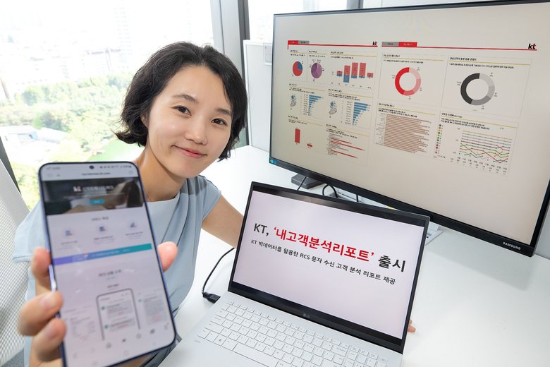 KT 직원이 ‘내고객분석리포트’ 서비스 오픈을 소개하고 있다. 사진|KT