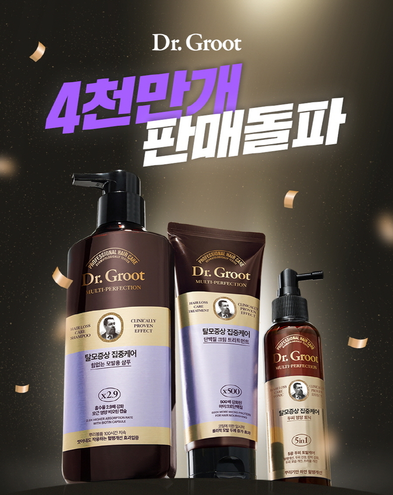 탈모증상케어 브랜드 닥터그루트 누적 4000만병 판매. 이미지ㅣLG생활건강