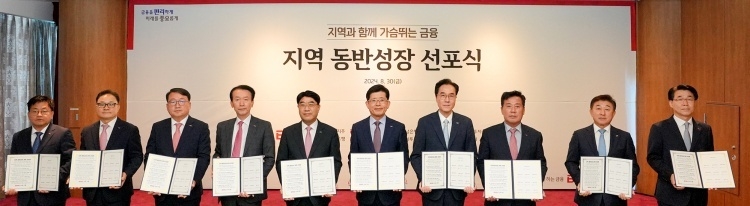 BNK금융그룹 빈대인 회장과 그룹사 대표단이 지역경제 재도약과 그룹 지속성장을 위한 '지역 동반성장 선언문'을 채택한 뒤 기념촬영하고 있다. 사진ㅣBNK금융그룹