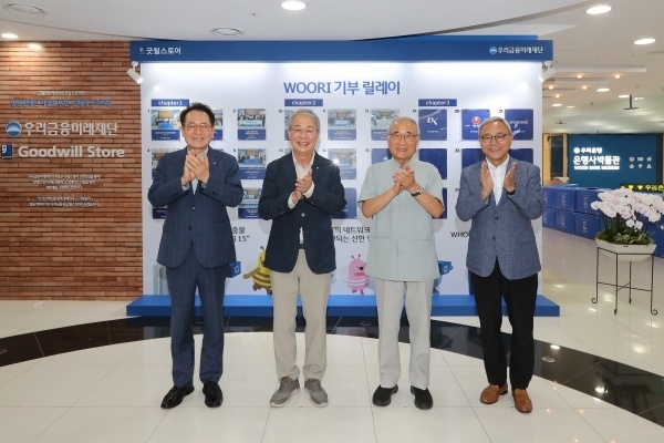 임종룡 우리금융그룹 회장(왼쪽 두번째)이 '우리 기부 릴레이 월' 제막식에서 장광익 우리금융 부사장(왼쪽), 밀알복지재단 홍정길 이사장(왼쪽 세번째), 한상욱 본부장과 기념촬영하고 있다. 사진ㅣ우리금융그룹