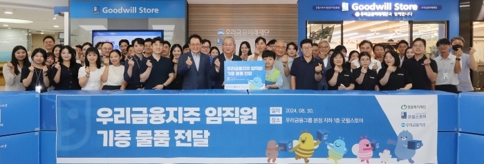 임종룡 우리금융그룹 회장이 굿윌스토어 밀알우리금융점에서 열린 임직원 기증품 전달식에서 임직원들과 함께 기념촬영하고 있다. 사진ㅣ우리금융그룹