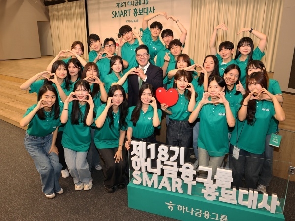 하나금융그룹 명동사옥에서 열린 '18기 스마트 홍보대사 해단식'에서 이은형 하나금융 부회장이 스마트 홍보대사들과 함께 기념촬영하고 있다. 사진ㅣ하나금융그룹