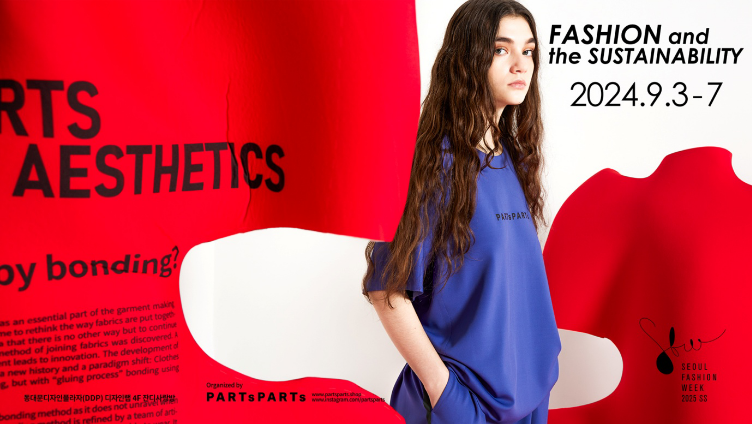 ‘Fashion and The Sustainability’ 특별전. 이미지ㅣ파츠파츠 