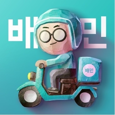 이미지ㅣ배달의민족