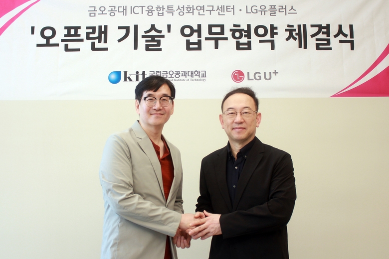 LG사이언스파크에서 진행된 협약식에 이상헌 LG유플러스 네트워크선행개발담당(왼쪽)과 김동성 금오공대 ICT융합특성화연구센터장이 기념촬영 하고 있다. 사진|LG유플러스