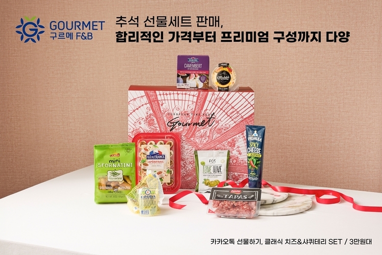 이미지ㅣ구르메 F&B 코리아