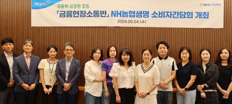 사진ㅣNH농협생명