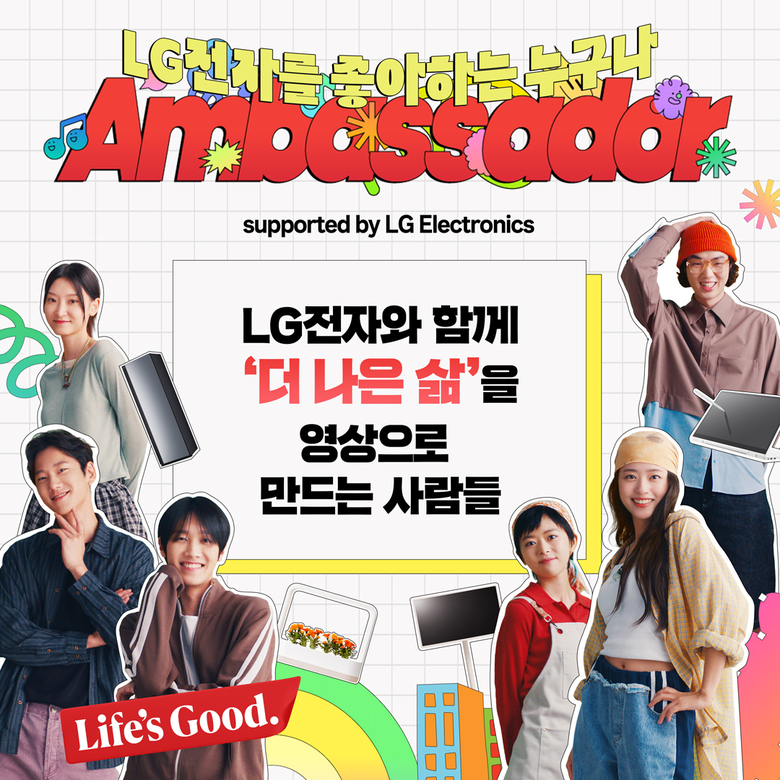 'LG 앰버서더' 모집 홍보 포스터. 사진ㅣLG전자