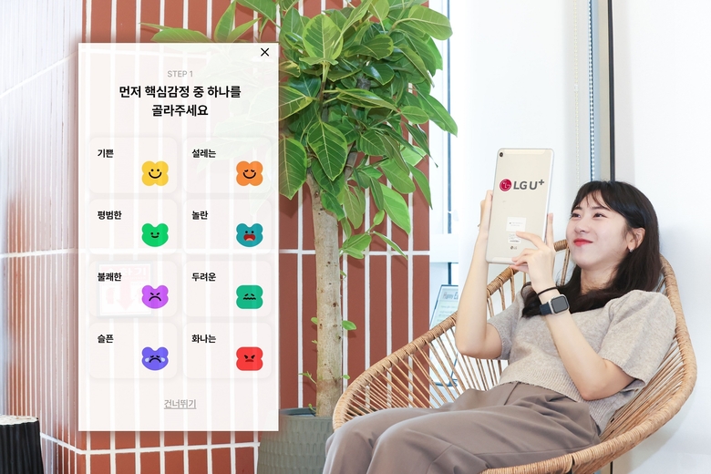 '답다'를 소개하는 LG유플러스 직원. 사진ㅣLG유플러스