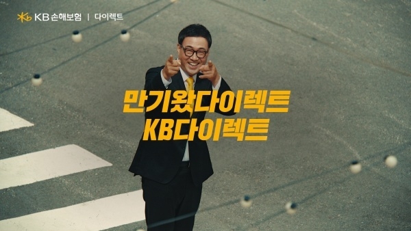 이미지ㅣKB손해보험