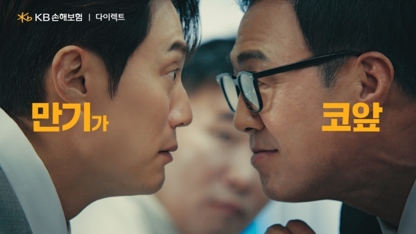 이미지ㅣKB손해보험